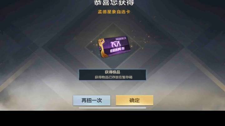 扭蛋机星象孟德！稳不稳老铁们速来啊189696