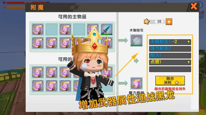 迷你世界极限生存53：墨墨增加武器属性，准备一条命单挑远古黑龙