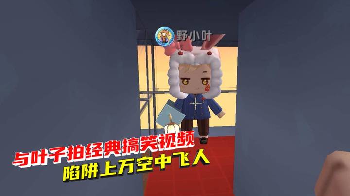 空岛生存20：墨墨和小叶陷阱上互坑，一起拍经典搞笑空中飞人视频