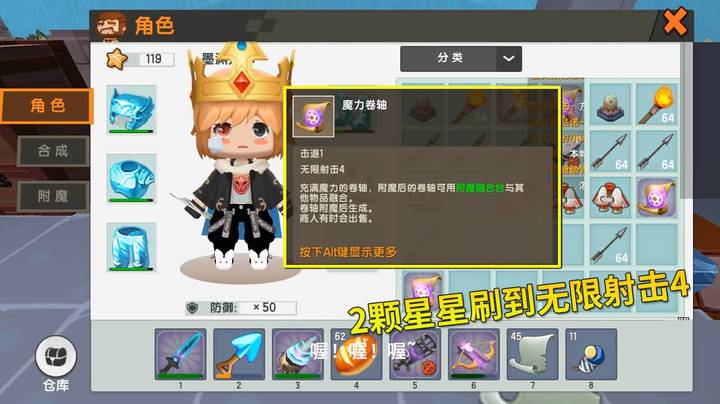 迷你世界粉丝日记30：我欧皇附体，用2颗星星刷出了无限射击4卷轴