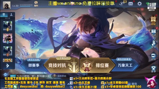 我在斗鱼看渝万单存3岁白阿文直播王者荣耀