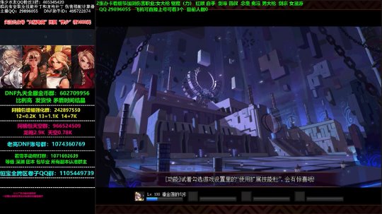 【2021-01-02 10点场】DNF伟少：增幅改版真香！看号测伤害教搭配！