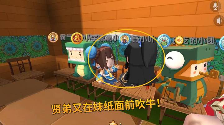 迷你世界粉丝日记4：贤弟跟美女粉丝吹牛！被我抓了个现形