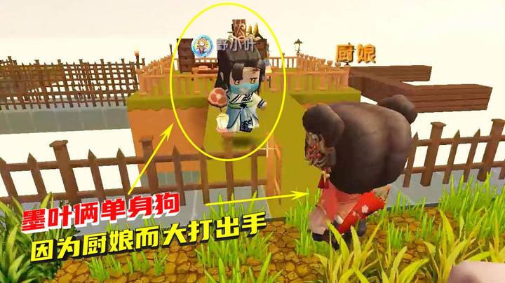 空岛生存11：墨叶俩单身狗为了厨娘准备大打出手！兄弟感情遭挑拨
