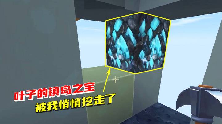 空岛生存10：背着叶子挖到了镇岛之宝，待我造好神器和他一决雌雄