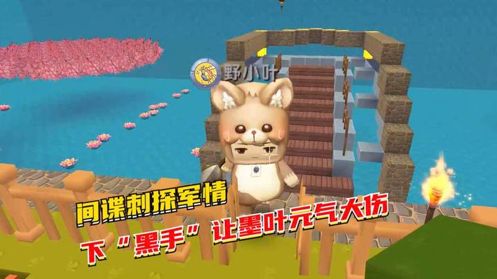 空岛生存36：黑龙大王派间谍刺探军情，下“黑手”让墨叶元气大伤