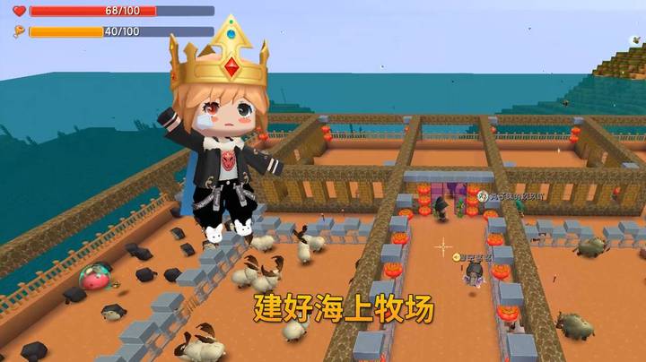 迷你世界粉丝日记16：在粉丝的帮助下，我耗时几天，建好海上牧场