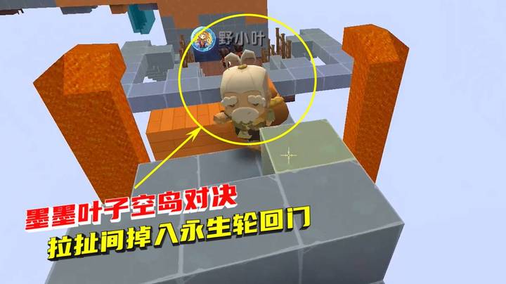 空岛生存18：墨墨叶子空岛对决，拉扯间掉入永生轮回门后悔已晚
