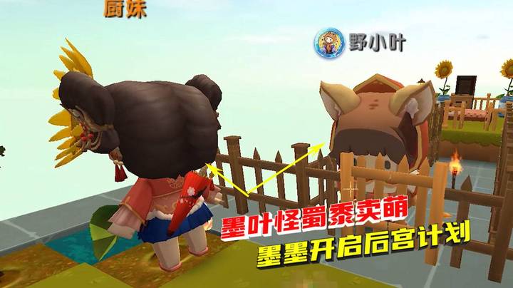 空岛生存3：墨叶怪蜀黍卖萌比赛，墨墨将在叶子家开启后宫计划！