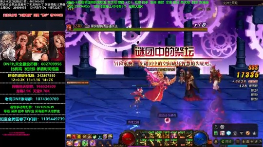 【2021-01-02 08点场】DNF伟少：增幅改版真香！看号测伤害教搭配！