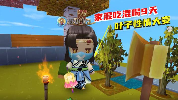 空岛生存9：在叶子家混吃混喝9天叶子性情大变，兄弟感情疑似破碎