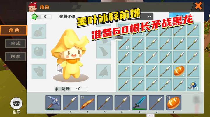 空岛生存35：墨叶冰释前嫌花光所有家底，准备60根长矛挑战黑龙