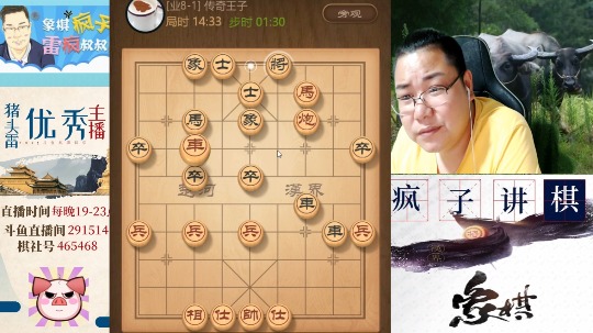 【天天象棋】雷疯小叔的精彩时刻 20210102 05点场