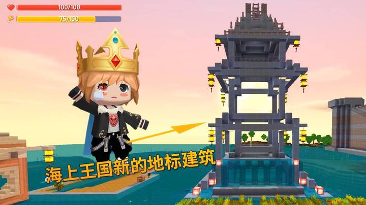 迷你世界粉丝日记25：在小伙伴的帮助下，海上王国地标建筑开建了