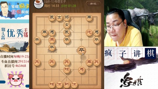 【天天象棋】雷疯小叔的精彩时刻 20210102 05点场