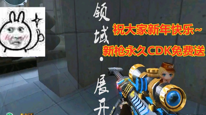 CF战神【领域展开】准心之下无活物