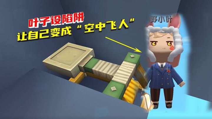 空岛生存19：叶子设陷阱想坑我，我顺势一波反套路借陷阱将他带走