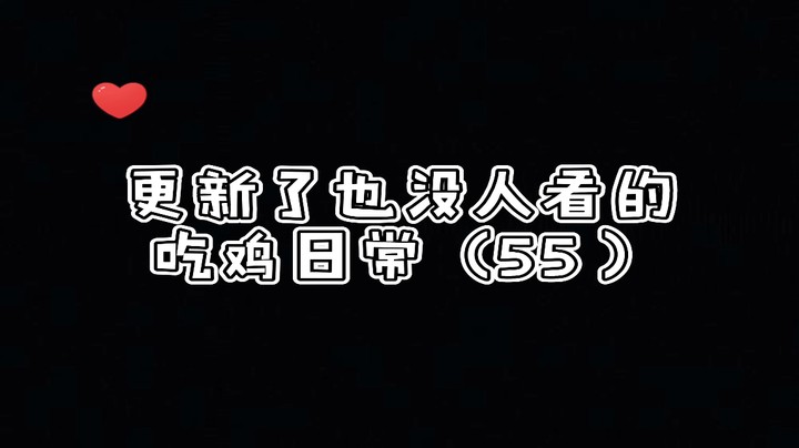 绝地求生之最强必杀技之究极拍桌子！