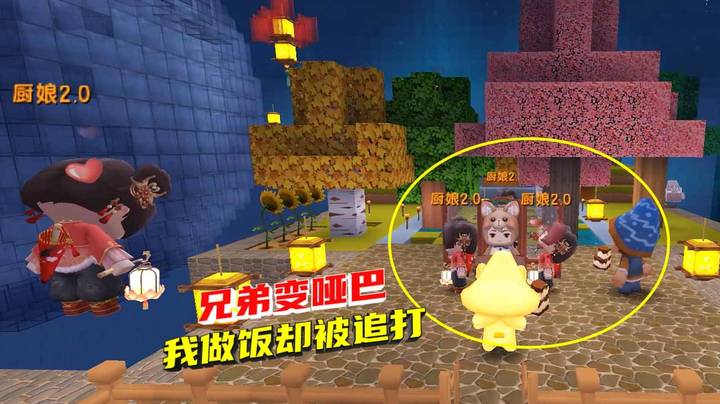 空岛生存28：兄弟变哑巴我饿自己为他做饭却被追着打，啥原因？