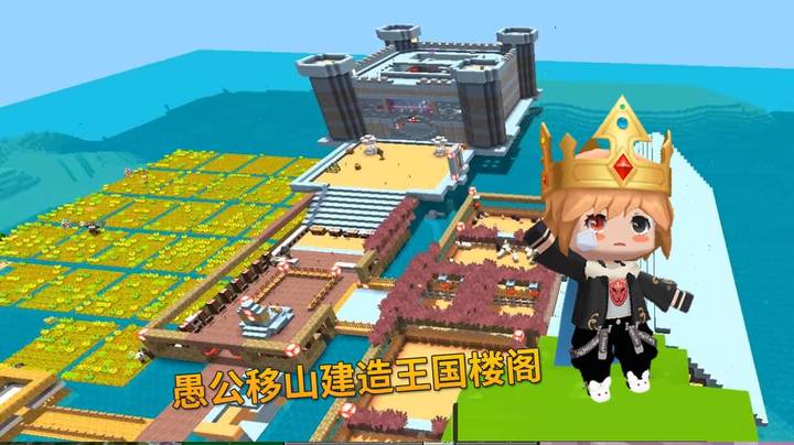 迷你世界粉丝日记24：墨墨发扬愚公移山精神，准备建造新的阁楼