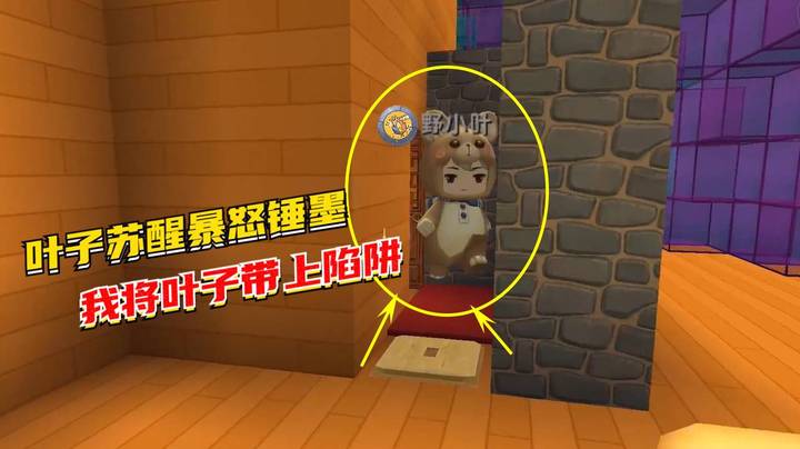 空岛生存32：叶子苏醒暴怒锤墨，我疯狂逃命，将叶子带上陷阱