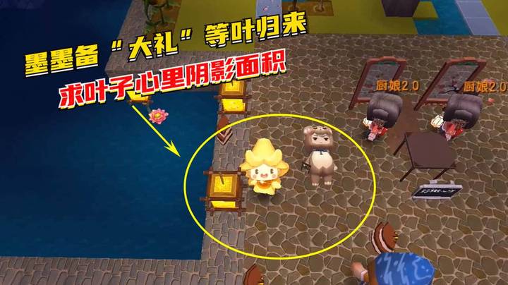空岛生存31：墨墨备好“大礼”等叶归来，求叶子心里阴影面积
