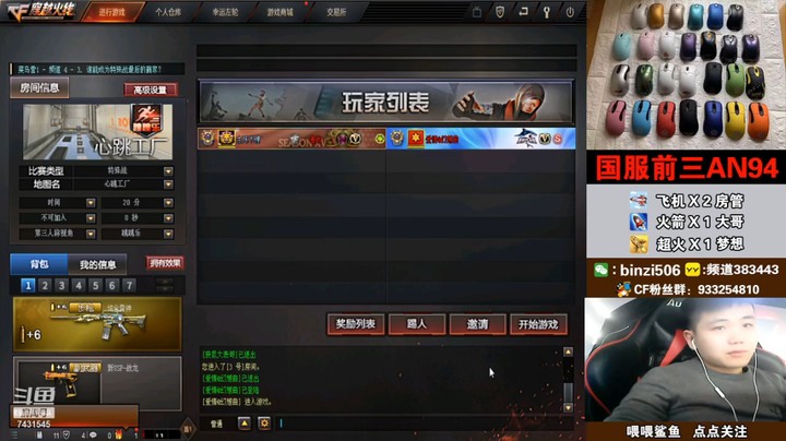 【穿越火线】AN94冷羽的精彩时刻 20210101 21点场