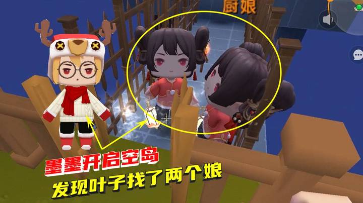 空岛生存1：被困在家的墨墨开启空岛系列，叶子给我找了两个娘！
