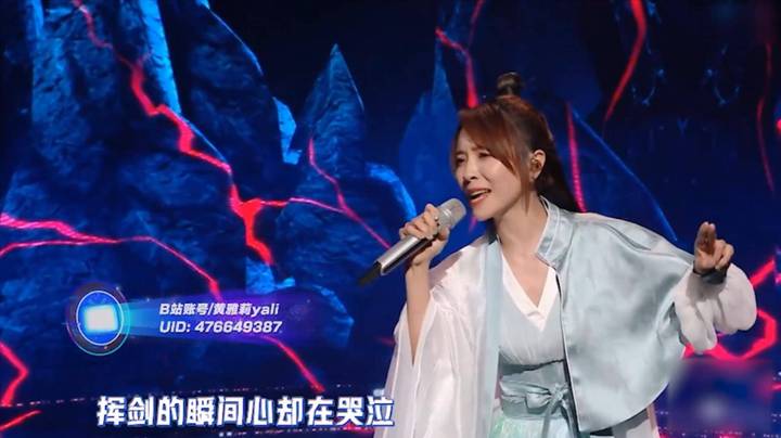 感谢小破站跨年-仙剑奇侠传