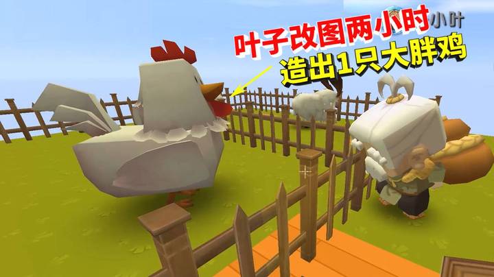 空岛生存17：叶子深夜改图俩小时就给我看了个大白鸡？还挺猖狂！