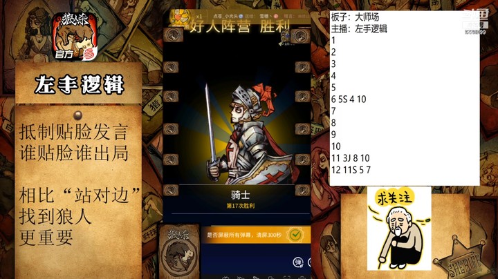 这一戳下去狼队交牌了，队友表示没发言就赢了，毫无游戏体验！