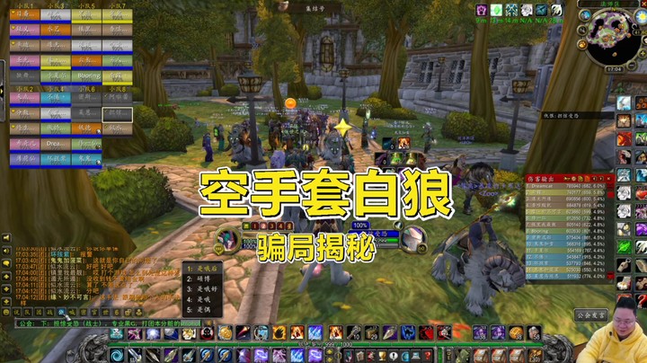 魔兽世界怀旧服：新骗术揭秘！和你一起打团本的队友，却伤你最深