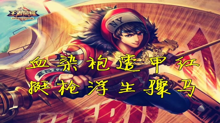 丝血反秀吕布