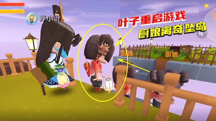 空岛生存8：叶子强制重启游戏，家产全部消失，厨娘离奇坠岛
