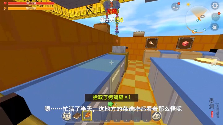 迷你世界：墨墨晋级5星级大厨，挑战旋转餐厅，成功闯关