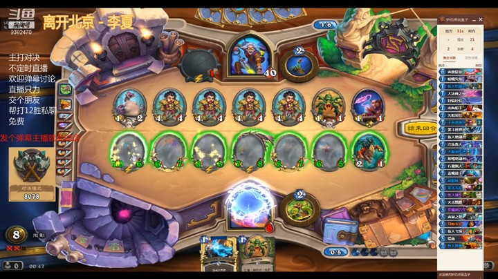 鱼人萨OTK