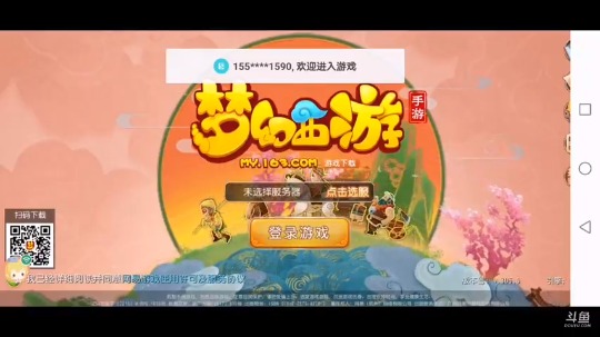 梦幻手游新区