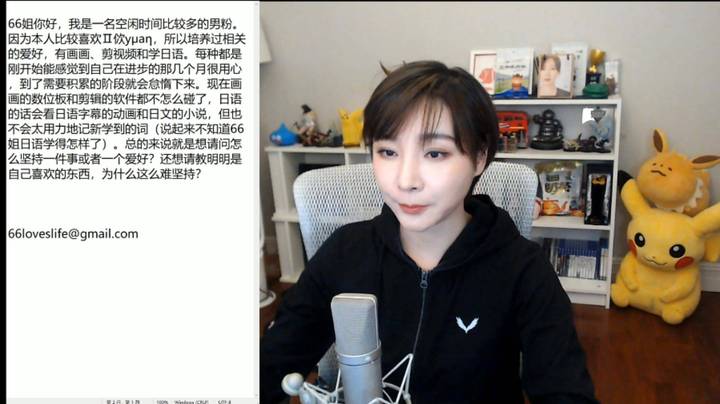 【女流直播】 P4 心灵砒霜  2021.1.3