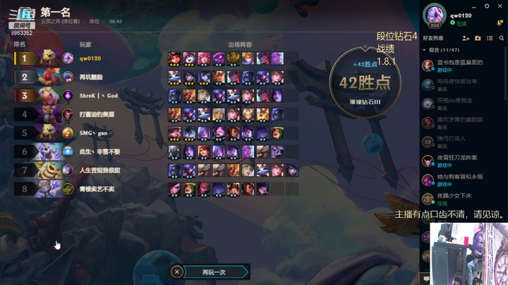 【lol云顶之弈】励志十八的精彩时刻 20210103 12点场