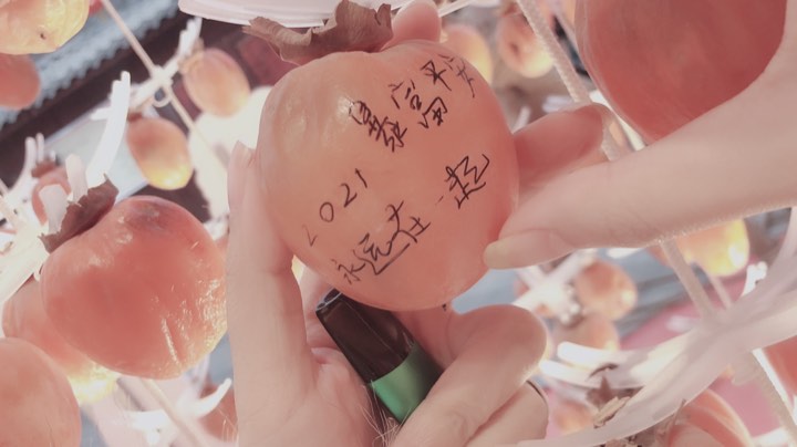 希望明年还有你们一起渡过