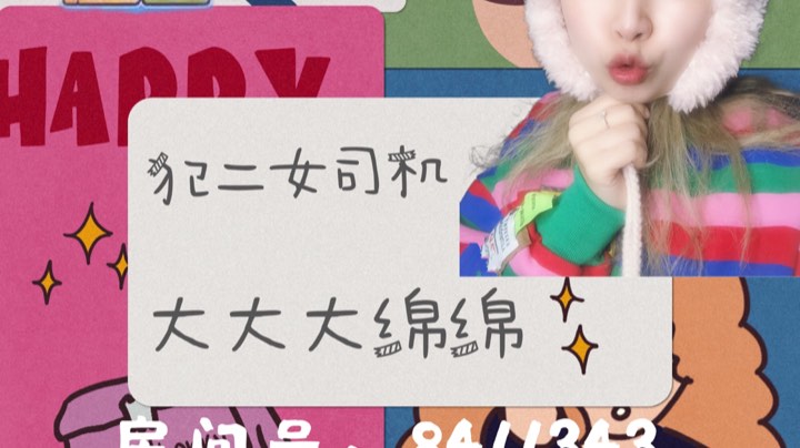 奶茶，我就是优乐美