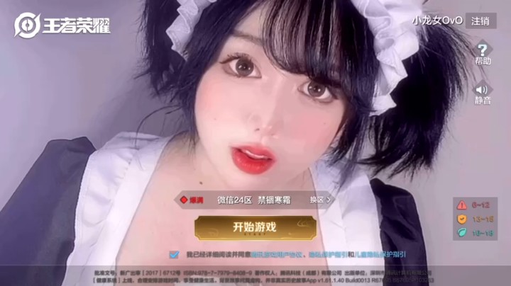 加入你的王者封面是这样的你还玩吗？
