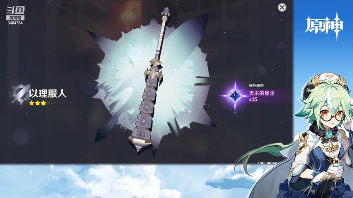 委托+无相岩录播_01.03