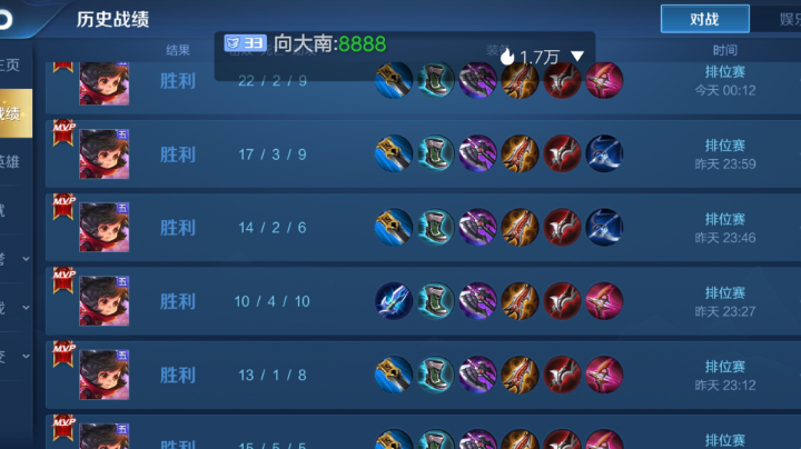 一晚上没输过，巅峰赛，五排随机带粉