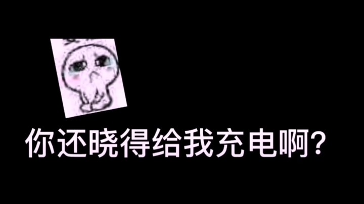 充电提示音