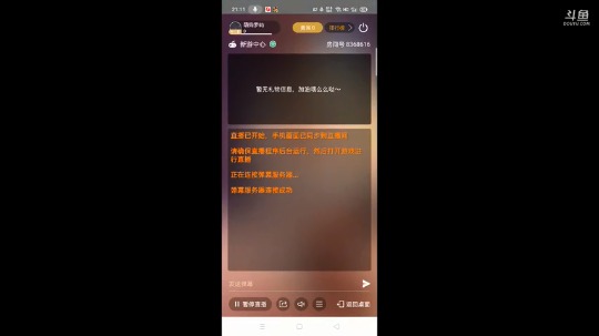 录播