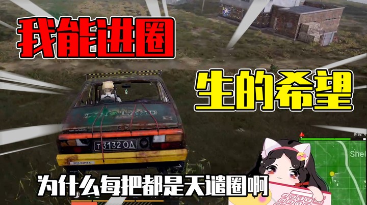 我不管这把死也要进前十