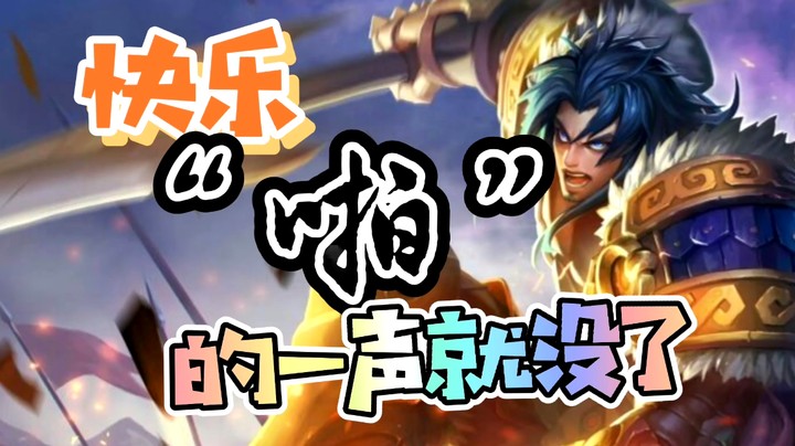 邱邱：鲁班，是你逼我的！！