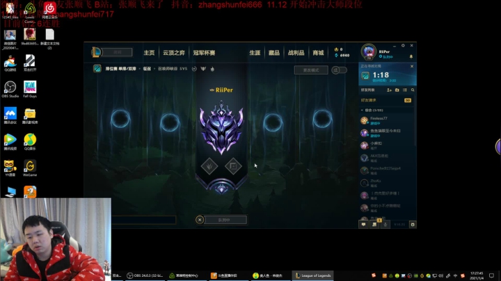 【2021-01-04 16点场】网友张顺飞：赛季末艾欧里亚上个大师吧