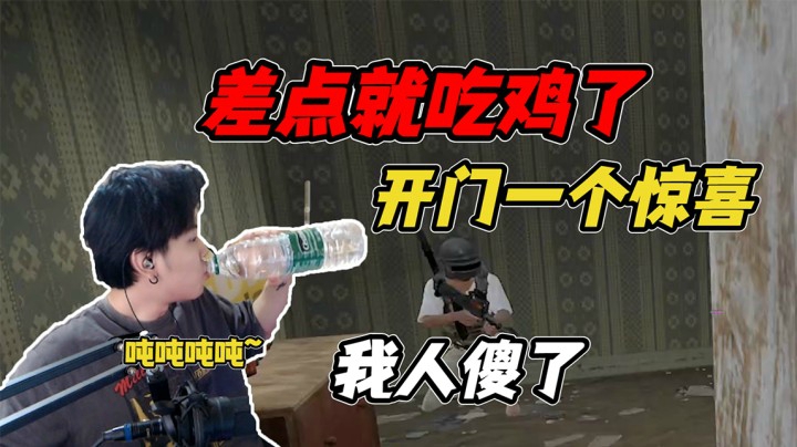 这波预判给我自己都惊呆了